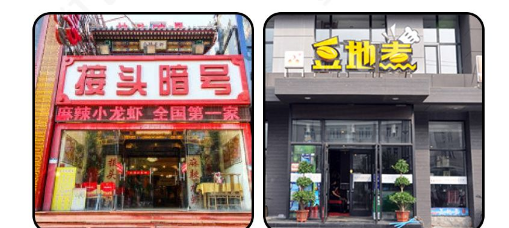 這么計(jì)劃餐飲門頭，不單顏值佳，并且進(jìn)店率提高90%3