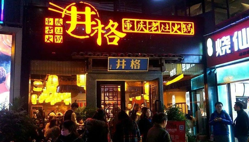 如此策劃餐飲門頭，不僅顏值佳，并且進(jìn)店率提升90%23