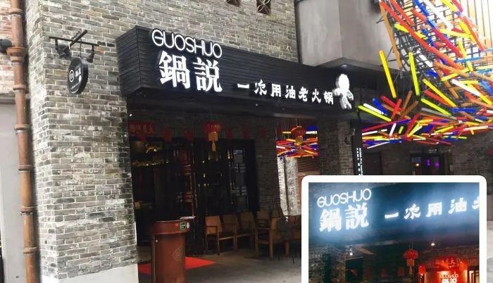 這樣籌劃餐飲招牌，不但顏值佳，并且進(jìn)店率升高90%24