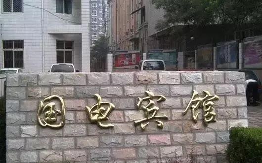 如此簡(jiǎn)介門楣標(biāo)牌，再也不怕顧客壓價(jià)了3