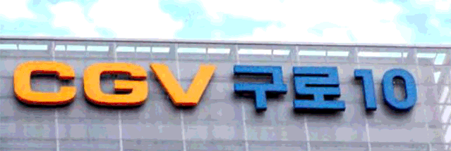 白晝1個(gè)樣，夜里另一個(gè)樣的發(fā)光標(biāo)識