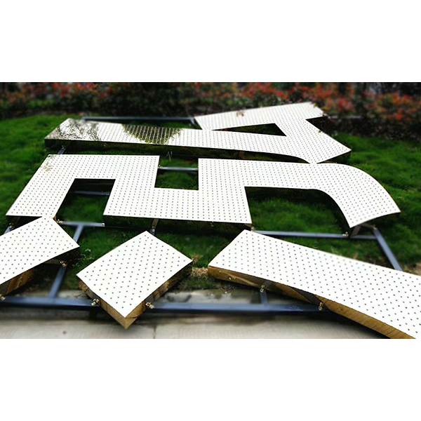 不銹鋼外露燈穿孔發(fā)光字 不銹鋼外露燈穿孔發(fā)光字