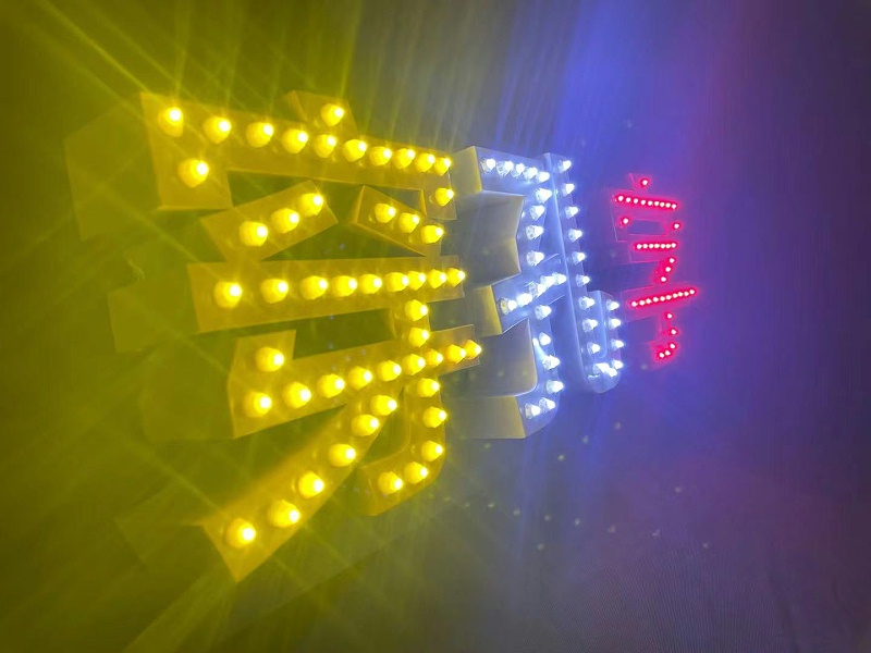 led外發(fā)光字