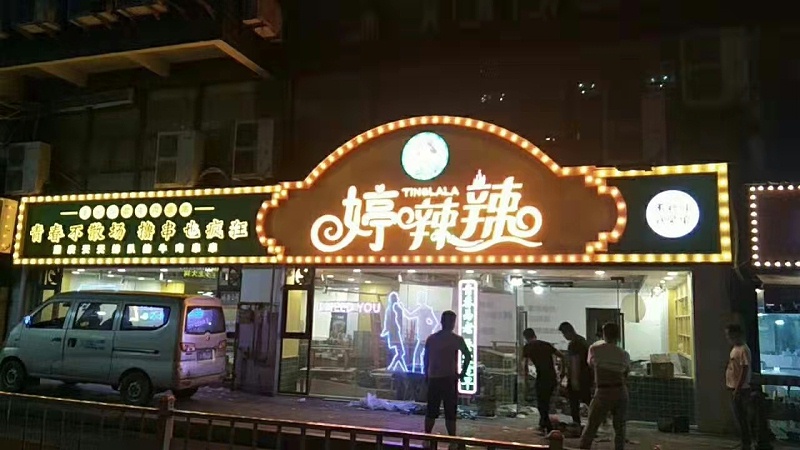 不銹鋼側(cè)沖孔發(fā)光字