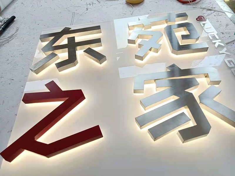 背打光發(fā)光字