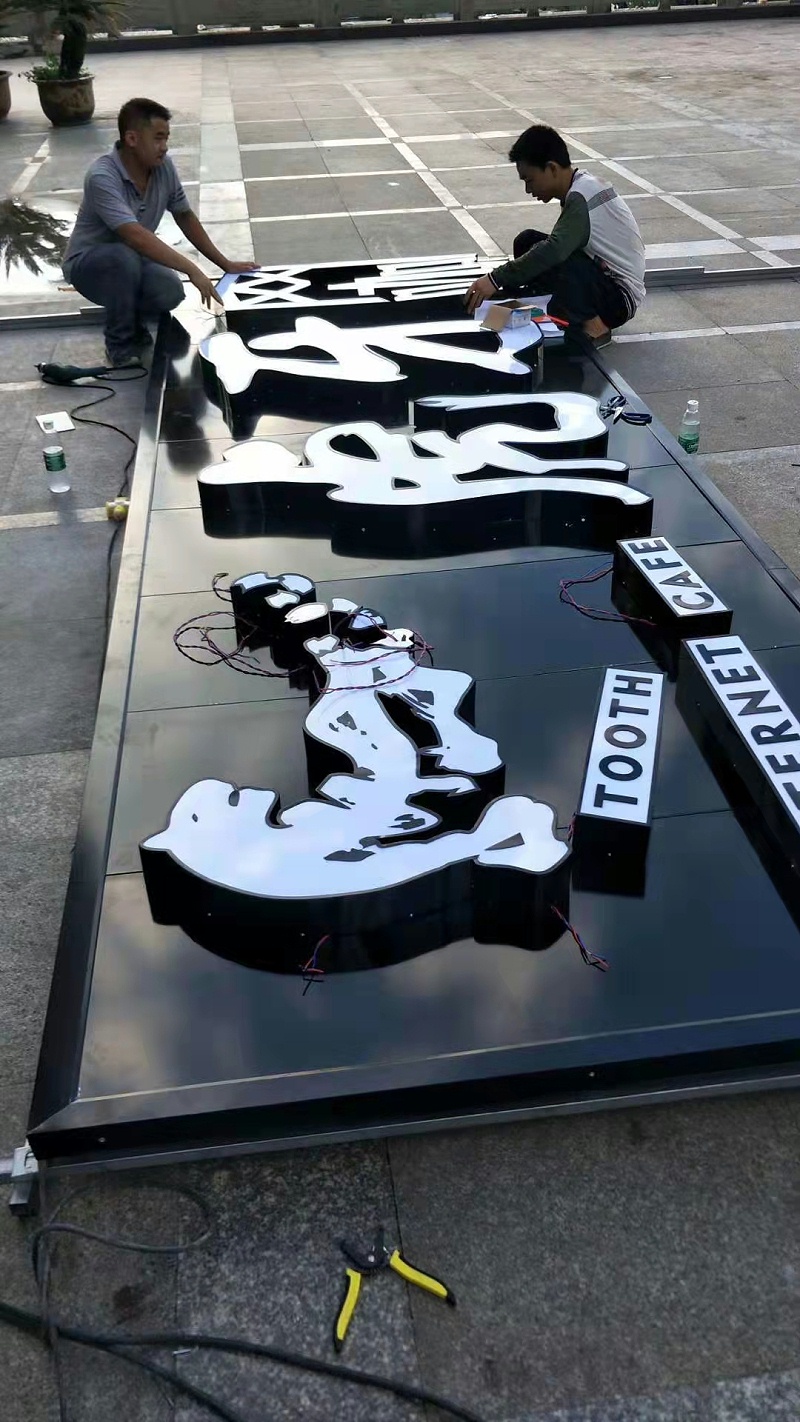 平面亞克力發(fā)光字