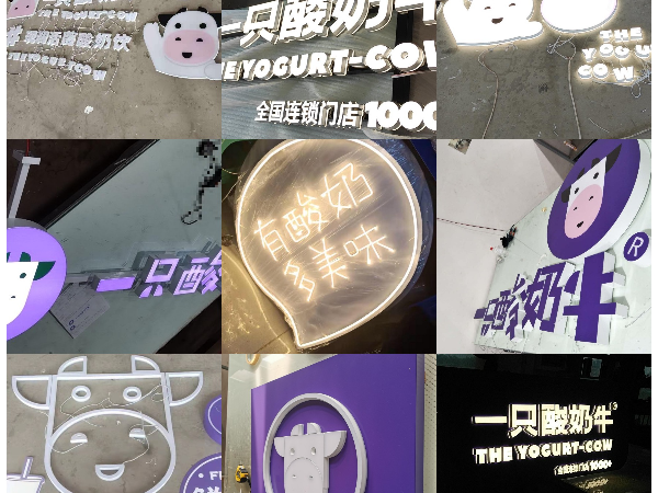 燈泡字門(mén)頭