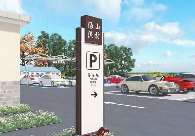 制作標(biāo)識(shí)標(biāo)牌材質(zhì)怎么抉擇？3