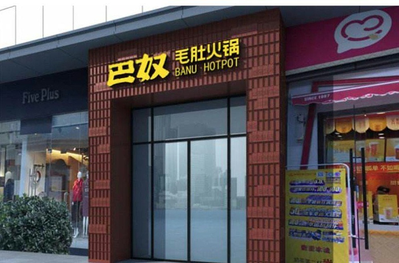 只要在招牌上加這幾個(gè)字，實(shí)體店買賣立馬翻倍-下2