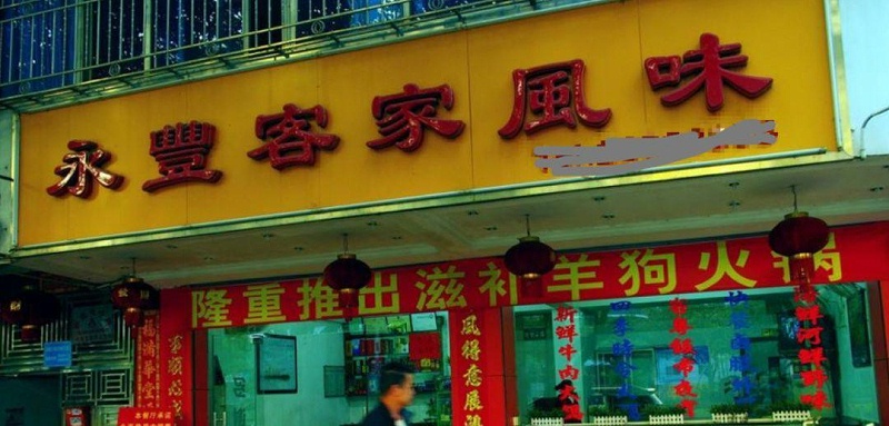 只要在標(biāo)牌上加這幾個(gè)字，實(shí)體店買賣立馬翻倍-下5