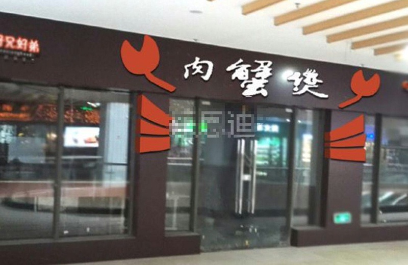 只要在標(biāo)牌上加這幾個(gè)字，實(shí)體店生意立馬翻倍-下11