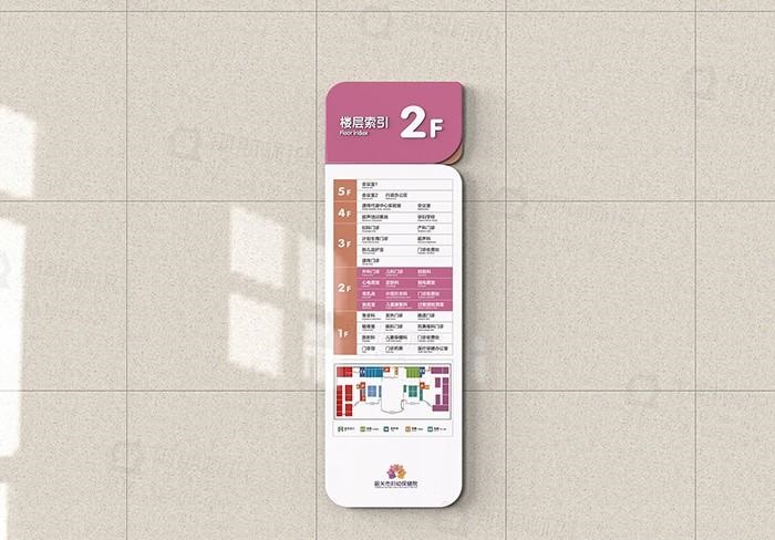 制作醫(yī)院標(biāo)識(shí)標(biāo)牌要留心哪些常識(shí)點(diǎn)