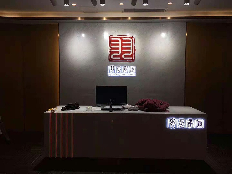 企業(yè)文化墻 企業(yè)文化墻