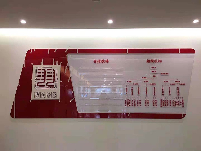 企業(yè)文化墻 企業(yè)文化墻