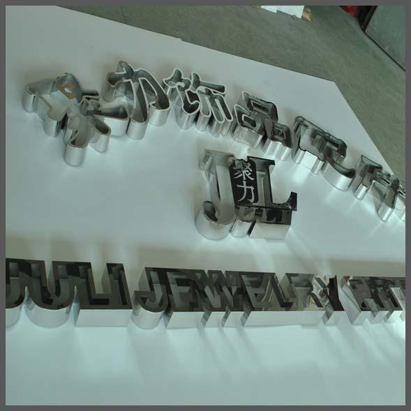 這一些精工字，不但符合戶外呈現(xiàn)，還可以是公司最搶眼的形像5