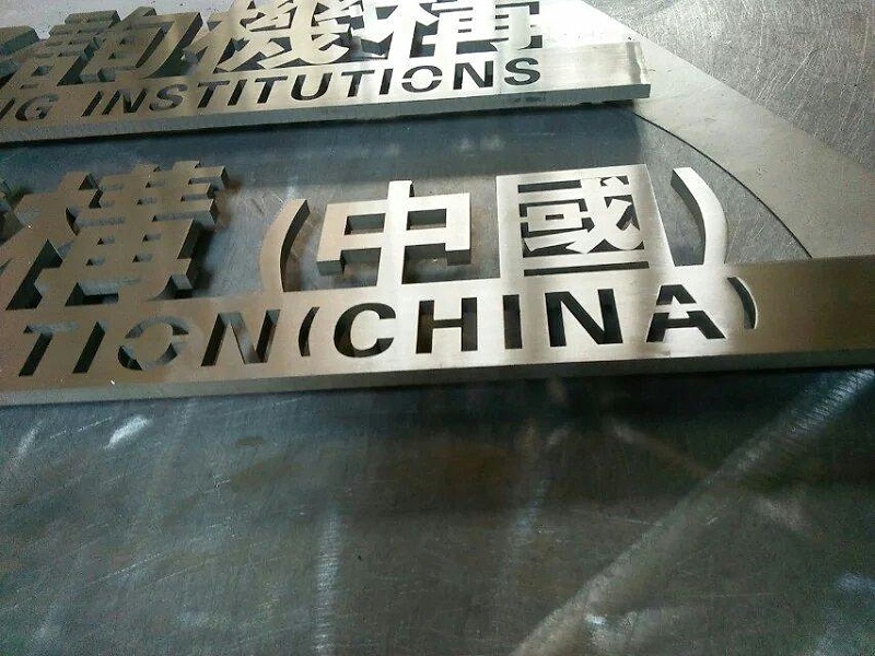 這一些精工字，不光合適戶外展現(xiàn)，還可是企業(yè)最搶眼的形像12