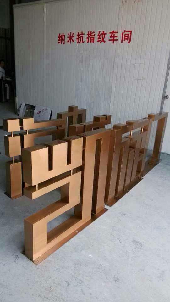 這一些精工字，不只適合戶外呈現(xiàn)，還能是企業(yè)最搶眼的形象14