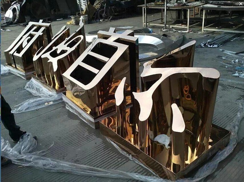 這些精品字，不單適合戶外展現(xiàn)，還可以是企業(yè)最搶眼的形象27