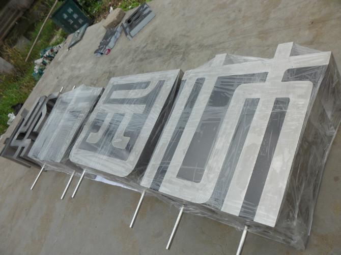 這些精品字，不僅合適戶外展現(xiàn)，還能是企業(yè)最搶眼的形象31