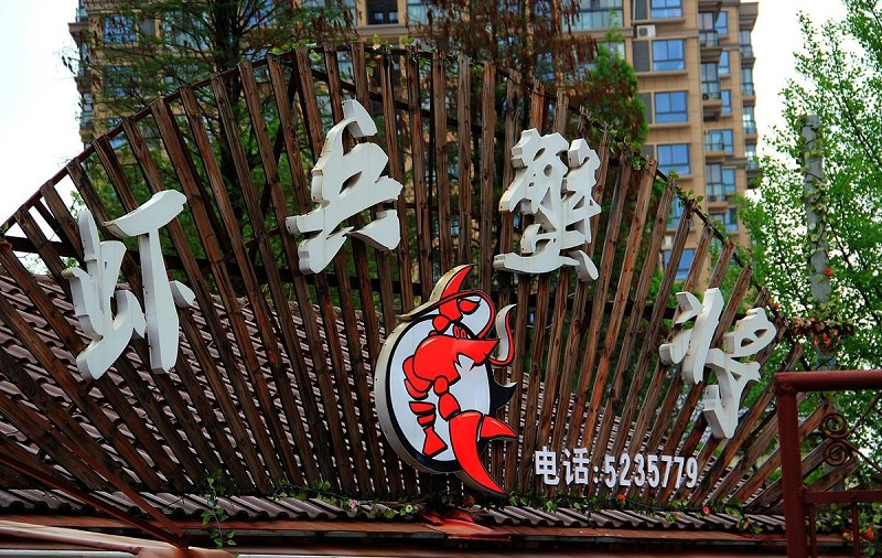 這樣塑造門頭與標識，讓你的商店買賣倍增11