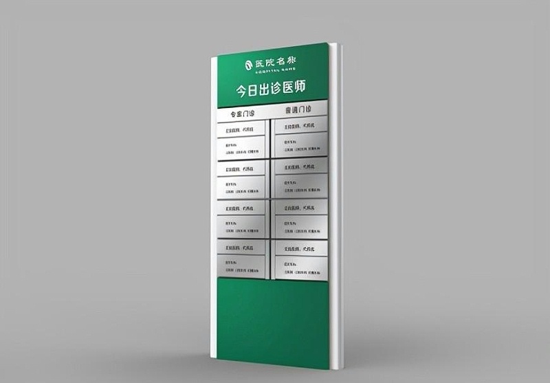 這些醫(yī)院標識牌的設(shè)計制作你必須知道？5