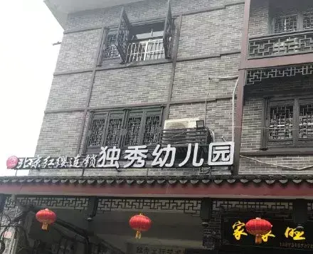 這一些沙雕標(biāo)牌標(biāo)識(shí)標(biāo)語(yǔ)，讓我站路邊笑了半天停不下來(lái)3