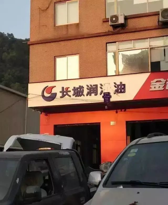 這一些沙雕標(biāo)牌標(biāo)識(shí)標(biāo)語(yǔ)，讓我站路邊笑了半天停不下來(lái)5