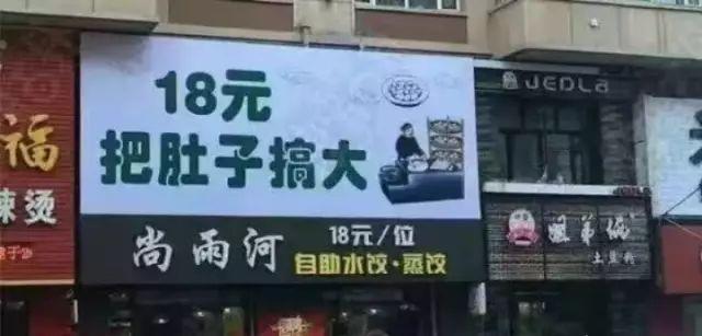 這一些沙雕標(biāo)識(shí)標(biāo)識(shí)標(biāo)語(yǔ)，讓我站路邊笑了半天停不下來(lái)6