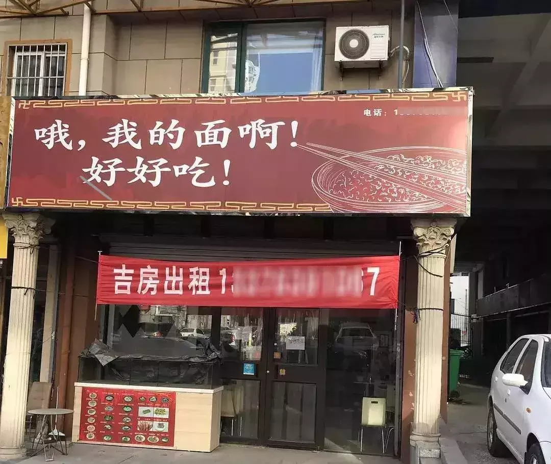 這一些沙雕標(biāo)牌標(biāo)識(shí)標(biāo)語(yǔ)，讓我站路邊笑了半天停不下來(lái)11