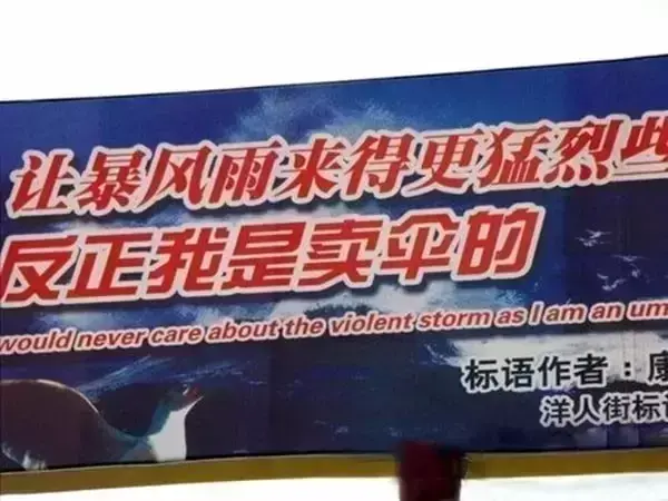 這一些沙雕標(biāo)牌標(biāo)識(shí)標(biāo)語(yǔ)，讓我站路邊笑了半天停不下來(lái)13