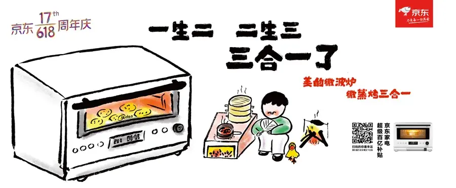 轉給你的用戶：想要618業(yè)績好，選戶外標識就對了17