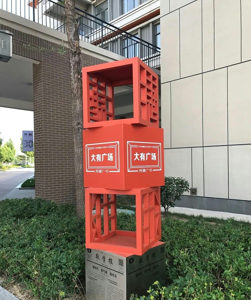 住宅小區(qū)標識牌籌劃制造遵循什么原則？