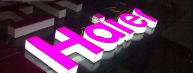 種類眾多的標識字，這回終于分清楚了9