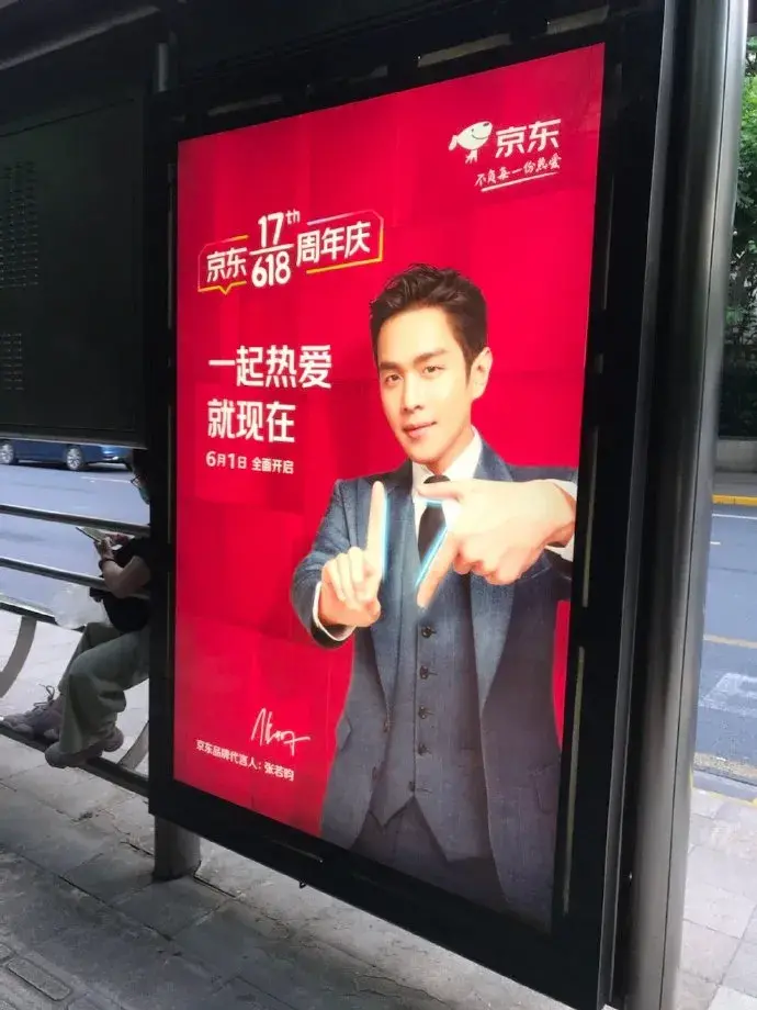 轉給你的顧客：想要618業(yè)績好，選室外廣告就對了5