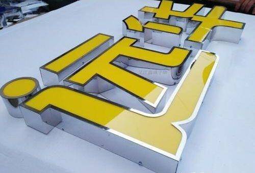 廣告牌發(fā)光字