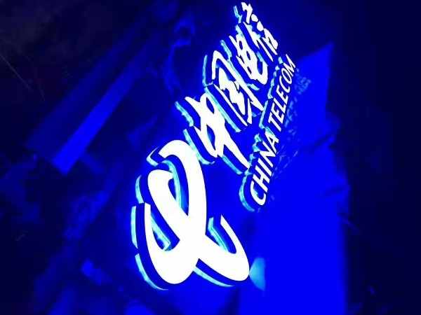 專業(yè)不銹鋼發(fā)光字