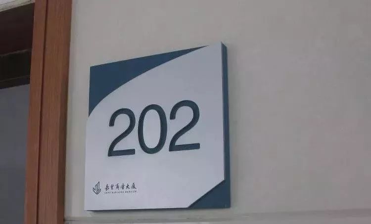 做廣告，我們大家是認(rèn)真的：一分鐘教你塑造“養(yǎng)眼”亞克力標(biāo)牌4