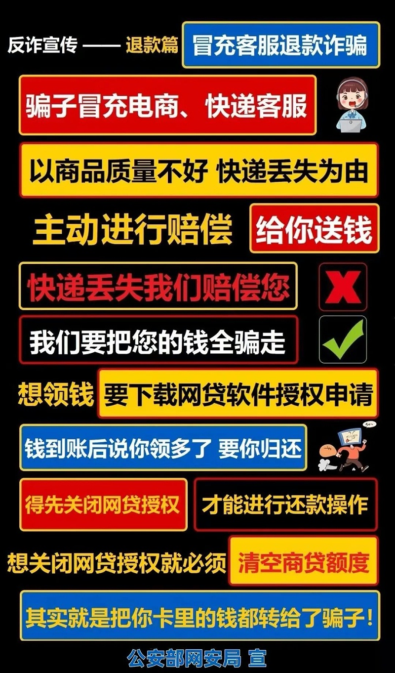 目前最新防騙室外廣告牌！3