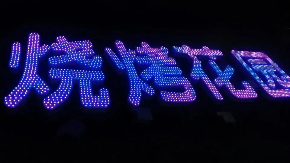 最小能做多大？6種習(xí)用發(fā)光字可制造長(zhǎng)度匯總6