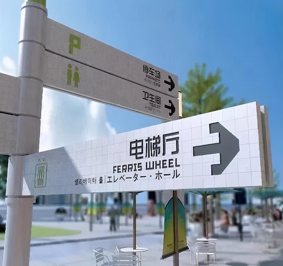 走心的購物中心籌劃，是怎樣將「導(dǎo)視系統(tǒng)」計劃利用到極致的？19