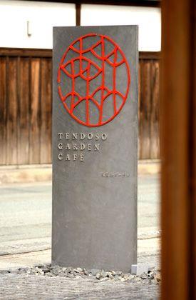 當(dāng)成線下超級入口，商店標(biāo)牌重大性凸顯6