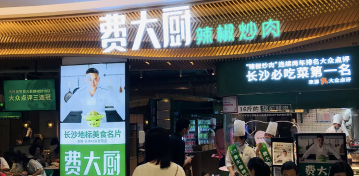 餐飲店的“招財”門楣應(yīng)當(dāng)怎么樣做，你的廣告牌做對了嗎9