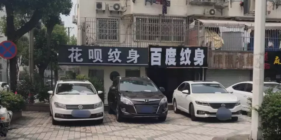 中國(guó)路邊的做廣告牌，我能笑一年5