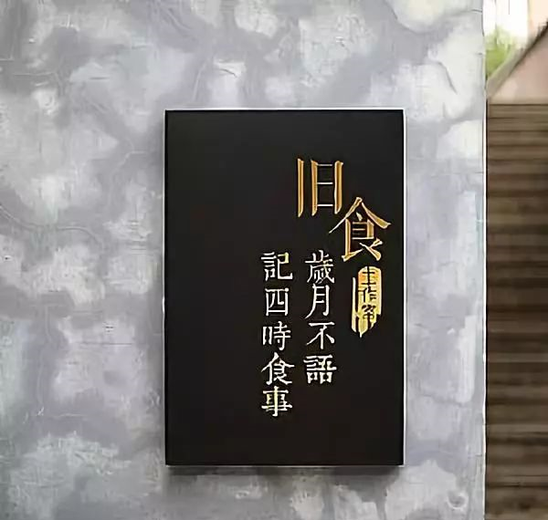 中國風LOGO標牌案例共享，美2