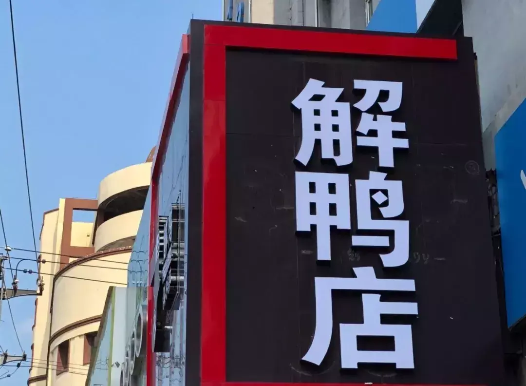 中國(guó)路邊的做廣告牌，我能笑一年6