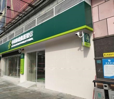 中國(guó)郵政銀行發(fā)光二級(jí)管戶(hù)外發(fā)光字 銀行LED發(fā)光字制作