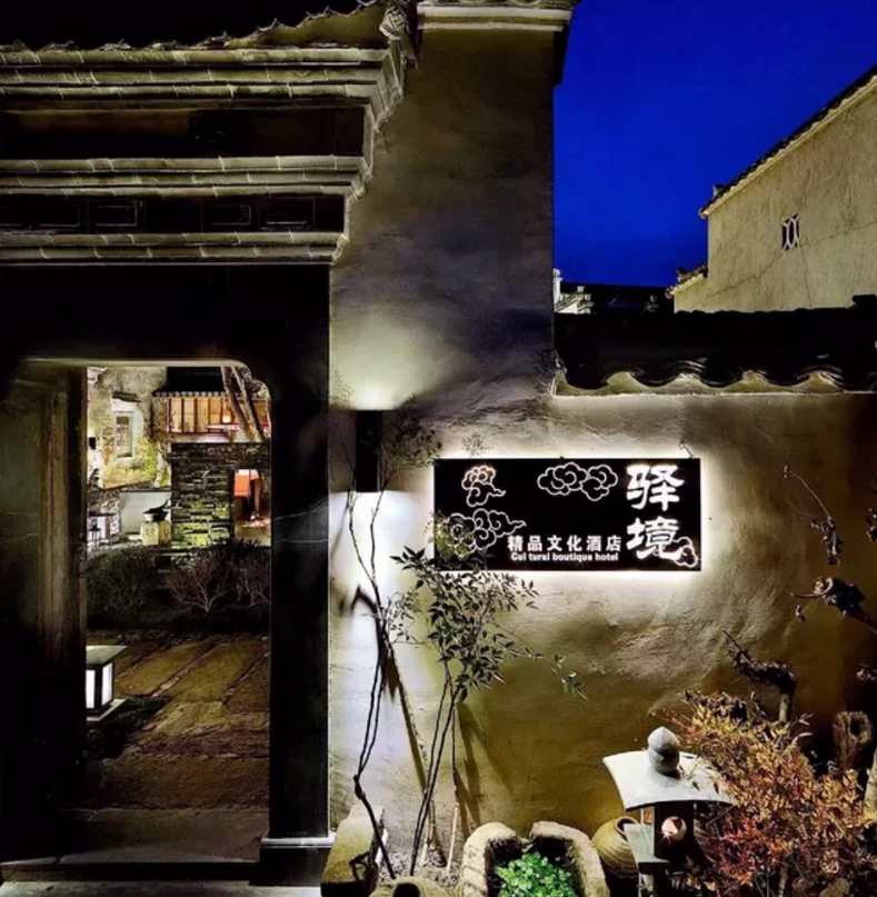 中國風標識標牌案例分享，美19