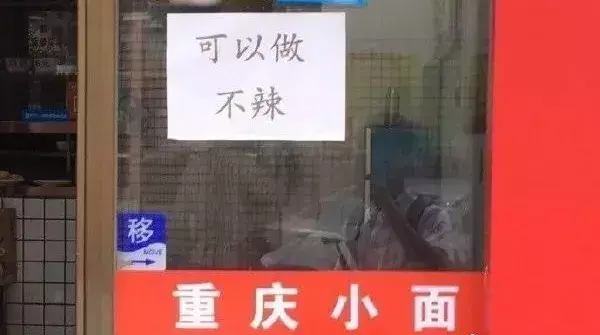 中國(guó)路邊的做廣告牌，我能笑一年20