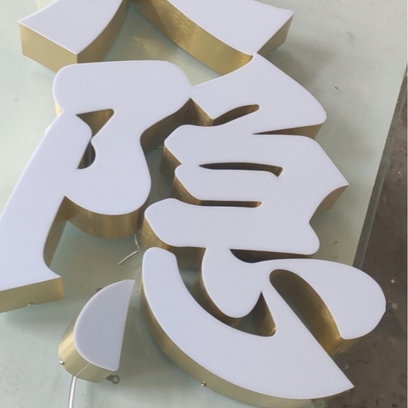 無邊發(fā)光字 無邊發(fā)光字