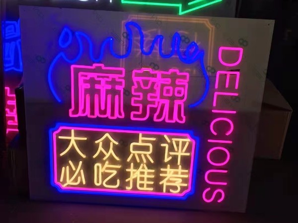 超級(jí)發(fā)光字